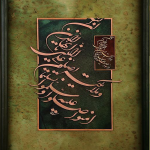 تسبیح ملائک