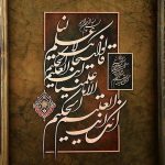 آیه 32 سوره بقره