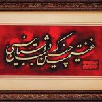 غنیمت است چنین شب